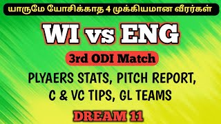 🔴 WI vs ENG 3rd ODI MATCH Dream11 Prediction Tamil  WI vs ENG Today Dream11 Pitch Report Tamil [upl. by Sacks]