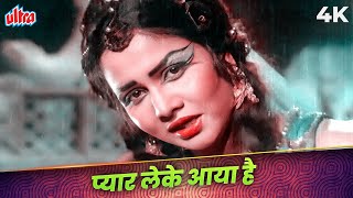 Pyar Leke Aaya Hain Video Song  Asha Bhosle Hits  Saat Sawal Hatim Tai 1971 Songs [upl. by Adil464]