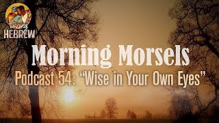 Morning Morsels 054 Wise in Your Own Eyes [upl. by Buchalter]