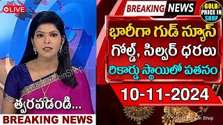 గోల్డ్ రేట్ టుడే Today Gold Price in Hyderabad  Gold Rate Today  Today gold price 101124 gold [upl. by Sidra]