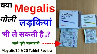 Megalis 20 Tablet Review  Megalis 10 vs Megalis 20  Which is Best [upl. by Kannav12]