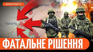 ГАРЯЧЕ У ЧАСОВОМУ ЯРУ Війна дронів ЗСУ НЕ ВИСТАЧАЄ операторів  Кожубенко [upl. by Eimat]