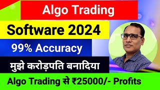 Algo Trading Software india Algo Trading Kya Hai Algo Trading Strategies Algo Trading kaise kare [upl. by Amil]