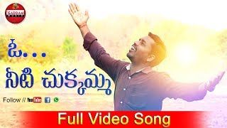 Save Water Song  Neeti Chukka  Gaddam Music  Telangana Folk song  Alle Madhu Babu Lyrical [upl. by Damien389]