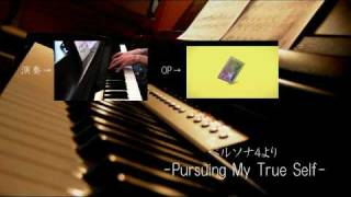 ペルソナ４ OP 「Pursuing My True Self」 ピアノ演奏 【HD推奨】 [upl. by Ylirama]