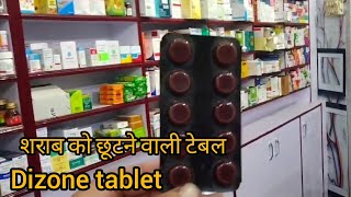 DIZONE TABLET uses in hindi english शराब से पाए छुटकारा इस video me dek sakte h sarab ko chod dege [upl. by Immac445]