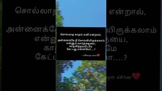 kavithai  tamil love feel [upl. by Nyleuqaj]