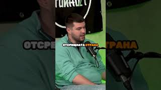 nikva stoinost podcast fyp bg YouTube sf shorts [upl. by Atisor493]