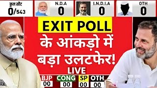 EXIT POLL 2024 Updates LIVE  NDA  INDI Alliance  PM Modi BJP  Rahul Gandhi  Lok Sabha Election [upl. by Aihsenek934]