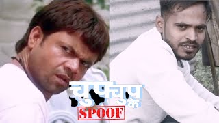 Chup Chup ke Movie Comedy  Rajpal Yadav Comedy Scene  Spoof  By Team ‎BackBenchers77 [upl. by Fons]