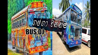 ගජගා වන්නම BUS VEDIO GAJAGA WANNAMA BUS vedio [upl. by Na]