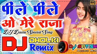 Peele Peele O More Raja Hindi Dj Remix यार की है यारी निभानी Dholki Remix Dj Manish Aligarh [upl. by Anikas]