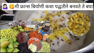 💁🏻‍♀️😋आज मी बनवले फोन्स बिर्याणी तर हा व्हिडिओ नक्की बघा कोळंबी रेसिपी recipe [upl. by Ecyob]