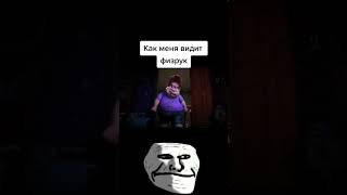 Так всегда  Трек Elvira T Immoral Freak  Vse resheno Remix  TROLLFACE MEME [upl. by Eenttirb]