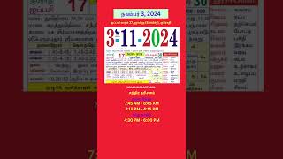 Tamil daily Calendar 3Nov2024 calendar dailycalendar auspicioustime daily tamilcalendar [upl. by Enileme]