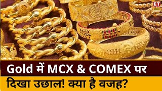 Commodity Top 10 News  MCX amp COMEX पर Gold में इस साल बंपर तेजी जानिए चांदी की कैसी है चाल [upl. by Naimaj]