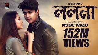 LOLONA  Shiekh Sadi  Sahriar Rafat  Official Music Video  Bangla Song 2018 [upl. by Ellierim]