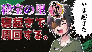 寝起きで秘宝の里イベント周回する男の実況■低音ボイス少年軍人Vtuber 群神 惨■【刀剣乱舞ONLINE】 [upl. by Inohtna910]