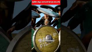 How effective were viking warriors shield walls 🤔 shorts trending viralvideo challenge [upl. by Adnolay]