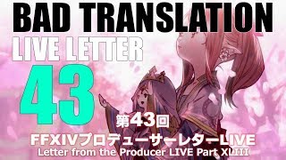 Bad English Translation  FFXIV Live Letter 43 [upl. by Greiner]