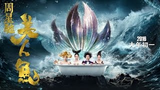 Mermaid 2016  Chinese Movie Review [upl. by Columbine]