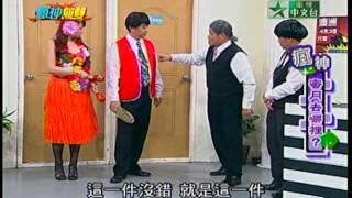 小小瑜張芯瑜瘋神無雙20120429 part3 蜜月去哪裡 [upl. by Dowling]