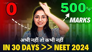 0 to 500 marks in 30 days🔥 Follow Only These 3 Steps  NEET 2024  Most Realistic Video [upl. by Dlaregztif]