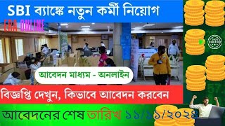 SBI Bank New Vacancy 2024  SBI Recruitment 2024  Latest Bank Job Vacancy 2024  Govt Jobs Nove2024 [upl. by Ranson]