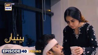 Betiyaan Episode 40  Promo  Fahad Sheikh  Fatima Effendi  ARY Digital Drama [upl. by Orgel794]