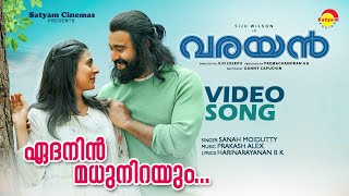 Edanin Madhunirayum  Official Video Song  Varayan  Sanah Moidutty Prakash Alex Harinarayanan BK [upl. by Partan907]