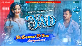 DjRemix Yaad याद PramodPremi New Bhojpuri Sad Song Full Vibration Dholki Mix Dj Sandeep Hi Tech [upl. by Alih612]