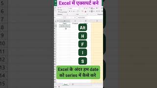 Ms Excel Me Excel Me Expert Kaise Bane  Excel Me date Entry Kaise Kare  msoffice excel [upl. by Lewiss633]