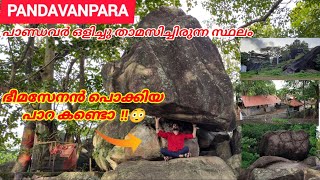 Pandavan Para  Pandavan Rock Temple  Chengannur  Places to visit in alappuzha  Alappuzha [upl. by Sherborne]