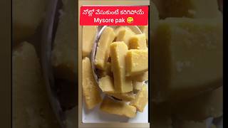 Mysore pak 😋🤤sweet mysorepak shorts viralshort 3ingredientrecipes food [upl. by Karlotta]