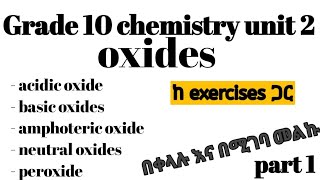 grade 10 chemistry unit 2 part 1  oxides with exercises in simple and clear way [upl. by Rehc]