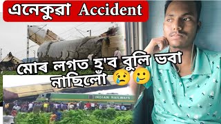 Kanchanjunga Express Accident All Details Video [upl. by Aicrag]