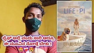 Life Of Pi Movie  My Opinion  Kannada [upl. by Obellia]