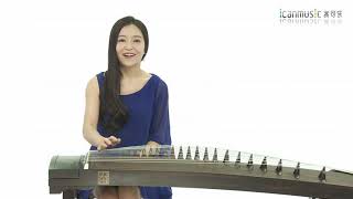 袁莎古筝教学 第一季 第03课：勾抹托 YuanSha GuZheng Tutorial S103：GOU Mo Tuo [upl. by Eittah]