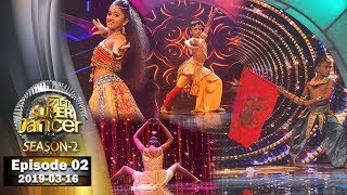 Hiru Super Dancer Season 2  EPISODE 02 [upl. by Leihcar217]