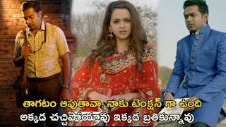 తాగటం ఆపుతావా నాకు టెంక్షన్ గా ఉంది  Turning Point Movie Scenes  Bhavana  Asif Ali Aju Varghese [upl. by Rosane827]