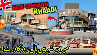 Visit To Hall Road in Mirpur CityShifting of Khaadi Brand in New Building SoonMirpur Azad Kashmir [upl. by Golter]