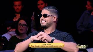 Wahch Pro Max S02 Episode 01 10112024 Partie 03 [upl. by Roxy903]