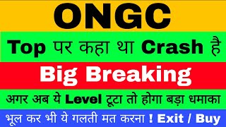 Ongc Share Latest News  Ongc Share Latest Analysis  Ongc Share Falling  Ongc Share [upl. by Lraed]