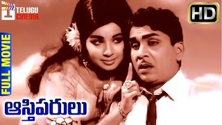 Aasthiparulu Telugu Full Movie  ANR  Jayalalitha  Relangi  Telugu Cinema [upl. by Gilberta]