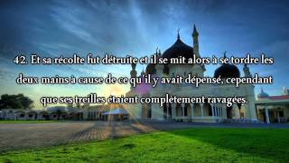 ᴴᴰ 18  La caverne AlKahf Par Ibraheem AlJibreen إبراهيم الجبرين [upl. by Adela]