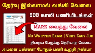 உங்க ஊரிலே BOM வங்கியில் புதிய வேலை 2024  No Exam No Fees  BOM Bank Jobs 2024 in Tamilnadu [upl. by Lisette]