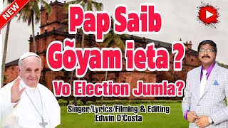 New Konkani Songs 2024  PAP SAIB GOYEM YETA   By Edwin D’Costa LATEST HOT ISSUE [upl. by Aleehs719]