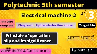 principle of operationslip and its significance what is slip electrical 5th semester machine [upl. by Anilrats282]