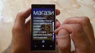 Что такое Windows Phone 8 Обзор от  Арстайл  На примере Nokia Lumia 720 [upl. by Icart851]