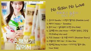 손해보기 싫어서 No Gain No Love OST17 nogainnolove kdramaost 손해보기싫어서 손해보기싫어서ost tvn드라마 [upl. by Ycak]